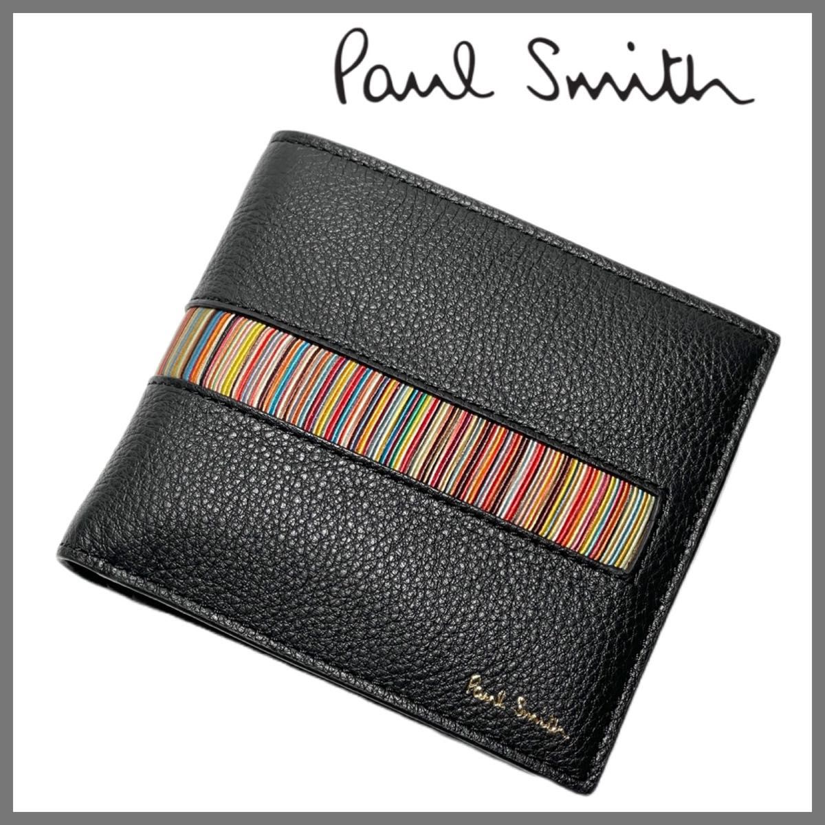 新品Paul Smith ポールスミス 二つ折り財布 M1A 4833 正規品｜PayPayフリマ