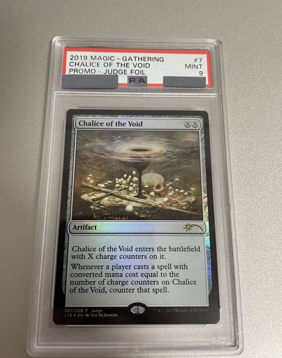 虚空の杯　Chalice of the Void ジャッジ褒賞　PSA9 MTG FOIL 英語_画像1