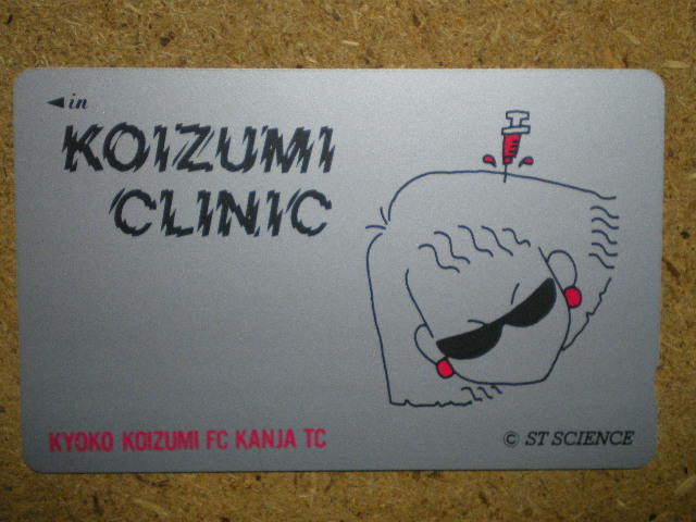 koizu* Koizumi Kyoko вентилятор Club иллюстрации телефонная карточка 