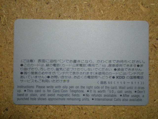 koizu* Koizumi Kyoko kno-ru. выбор товар таблица балка телефонная карточка 
