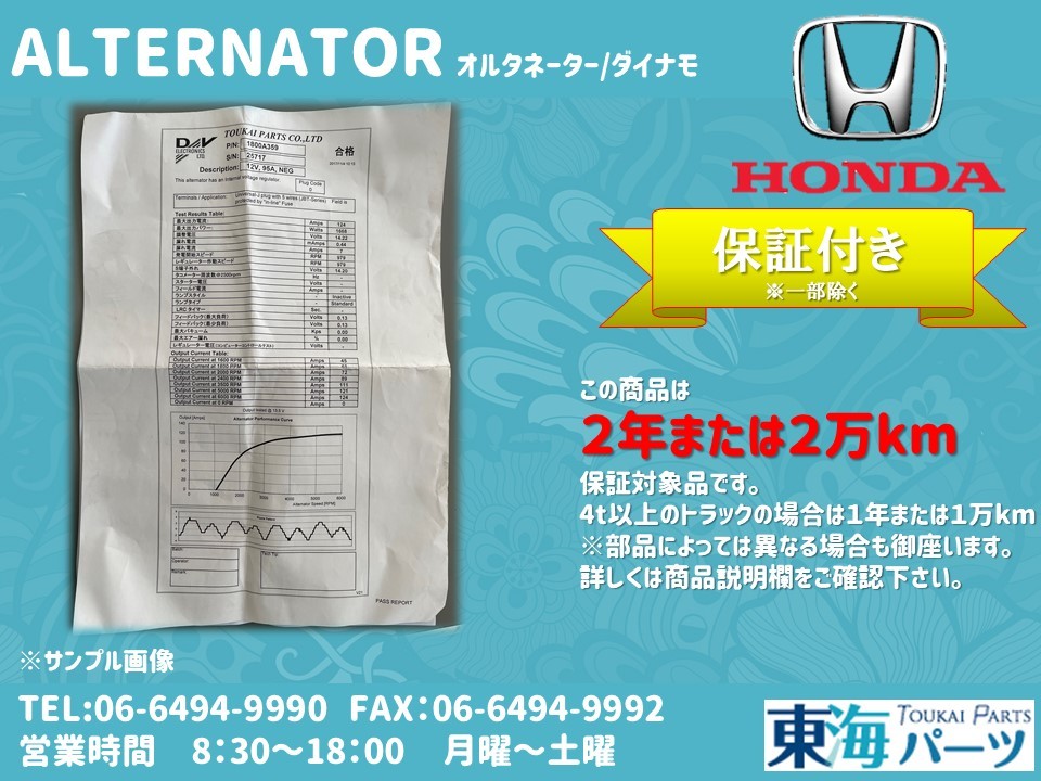 ホンダ　HR-V(GH1 GH2 GH3 GH4) オルタネーター ダイナモ 31100-PEL-004 A5TA 5191 送料無料 保証付き_画像3