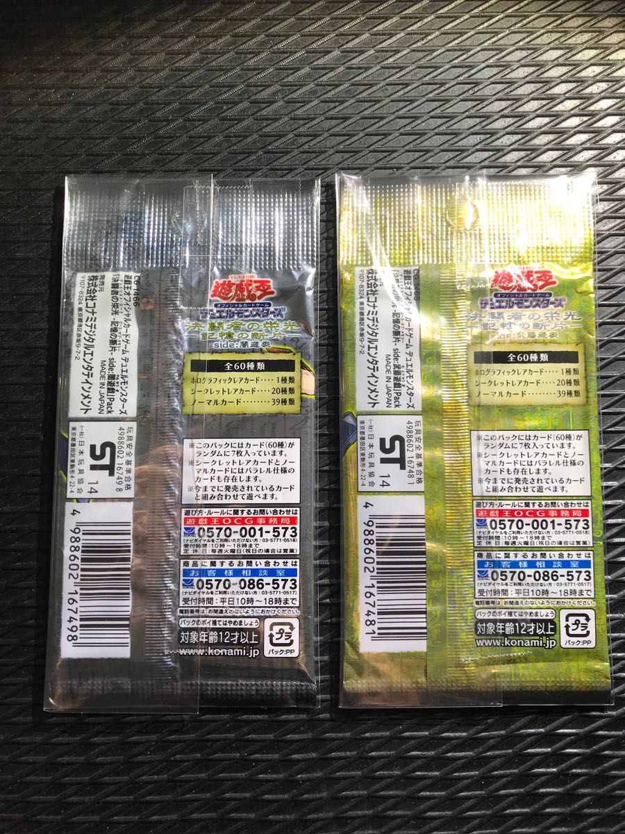 遊戯王 未開封 パック 絶版 決闘者の栄光 闇遊戯 武藤遊戯 遊戯王 未開封 パック 絶版 決闘者の栄光 闇遊戯 武藤遊戯