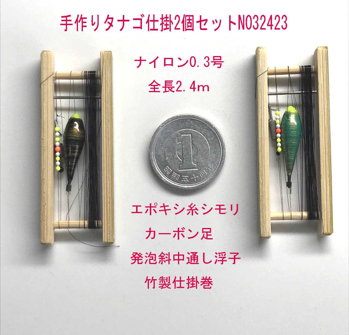 国内正規品】 タナゴ釣り仕掛け2本セットN124 agapeeurope.org