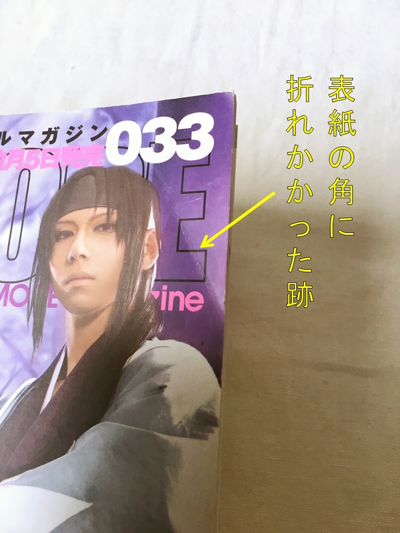 COSMODE(コスモード) 2010年5月号 はじめてでも安心 さいほう1年生 付録:実物大型紙[軍服・羽織・袴]_画像4