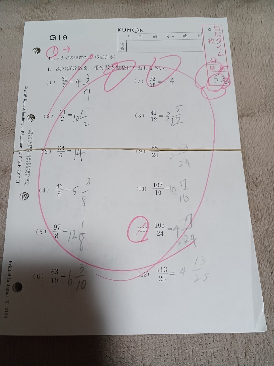 数量限定】 中古 公文 くもん KUMON 算数 G 1～195 中学１年生レベル