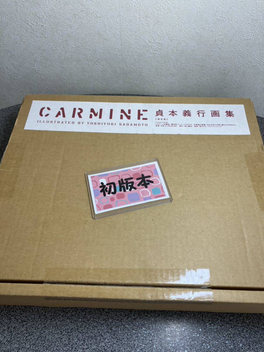 貞本義行画集 CARMINE（カーマイン）」（5大限定特典付き豪華限定生産