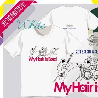 ヤフオク 白m 武道館限定my Hair Is Badロゴtシャツmwam 0