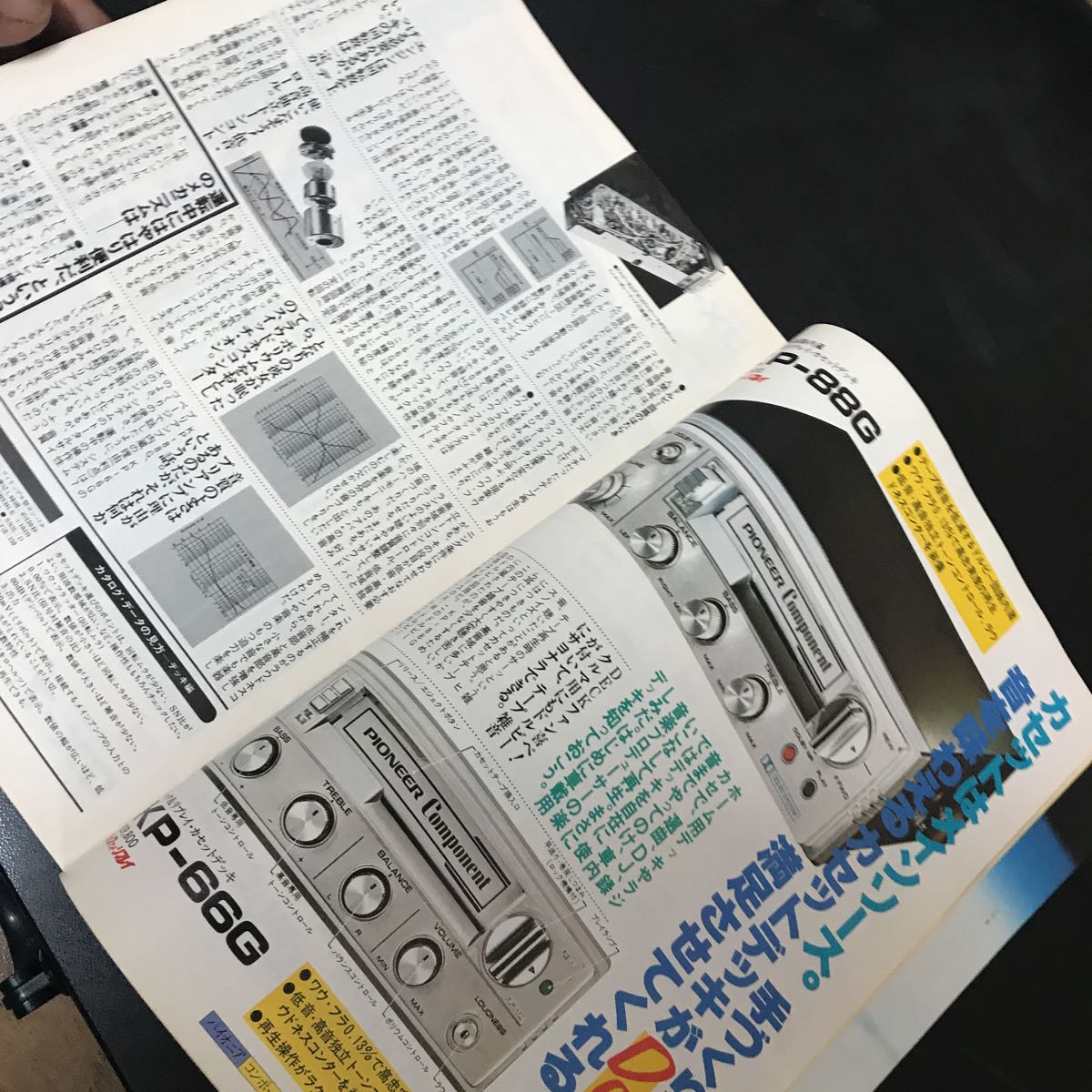 [ that time thing magazine catalog ]HiFiWay PIONEER car stereo all catalog 1978 year 8 month old car car component stereo 