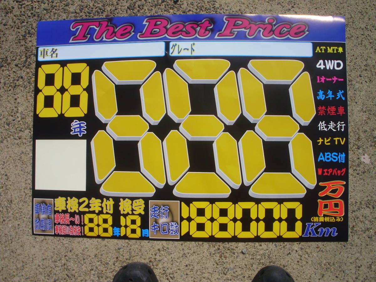 BIGサイズ B2 大型 紙製プライスボード 20枚 888_画像1