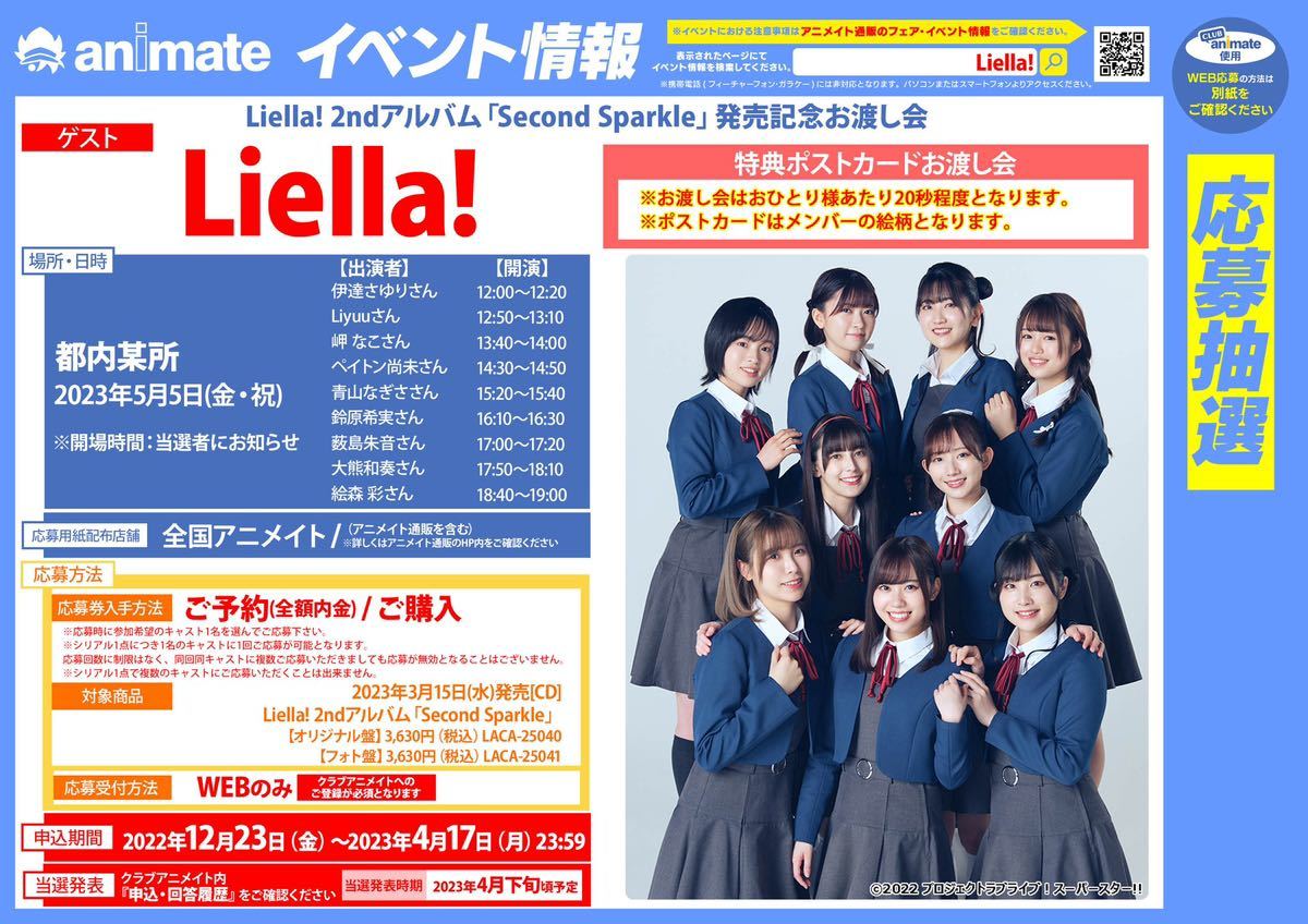 Yahoo!オークション - ラブライブ！スーパースター！！ Liella! 2ndアル...