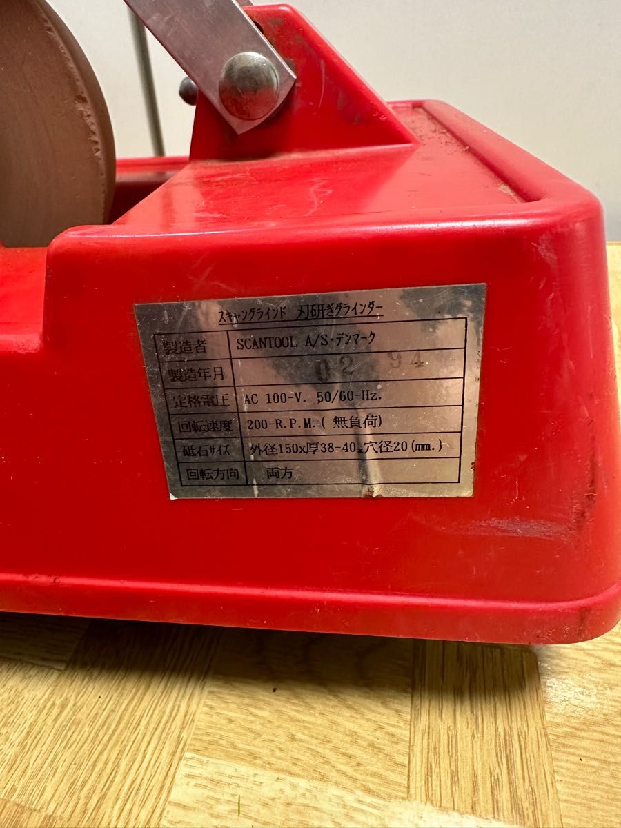 Scangrind 150 スキャングラインド 湿式刃研ぎグラインダー 卓上 Scangrind 150 スキャングラインド 湿式刃研ぎグラインダー 卓上