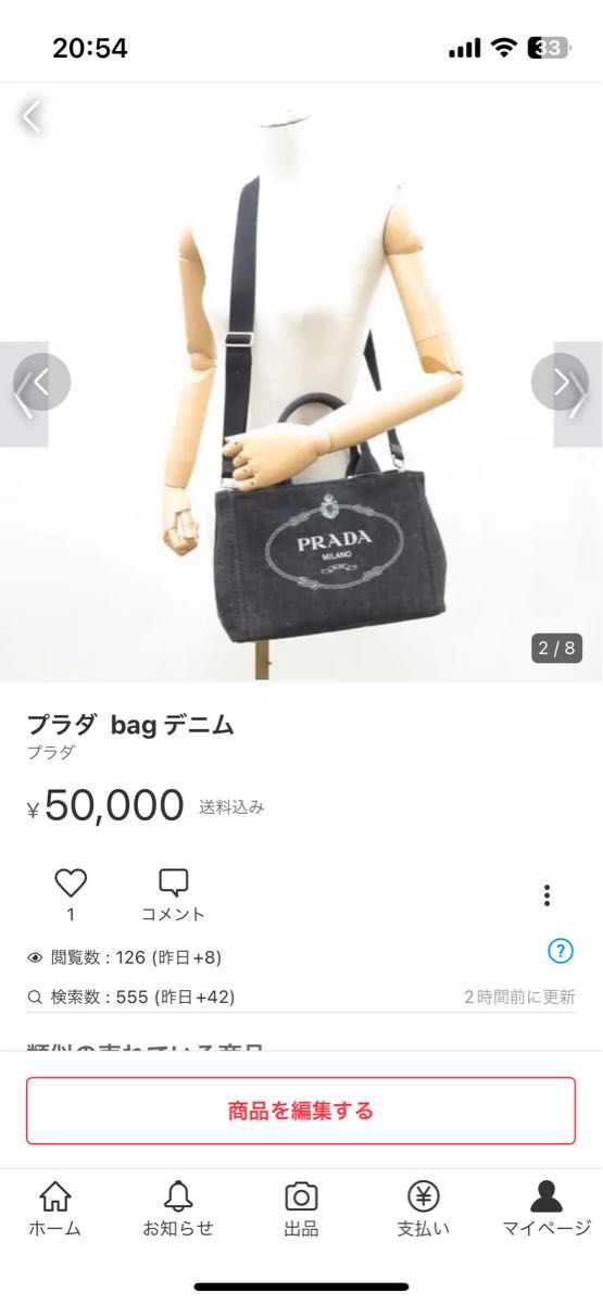 PRADA トートバッグ デニム | noonanwaste.com