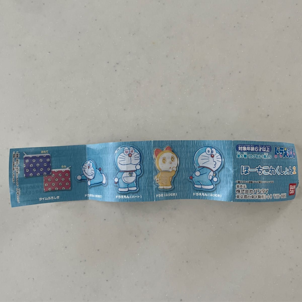 ドラえもん ぽーちこれくしょん2 ドラミちゃん(ふりむき ドラえもん ぽーちこれくしょん2 ドラミちゃん(ふりむき