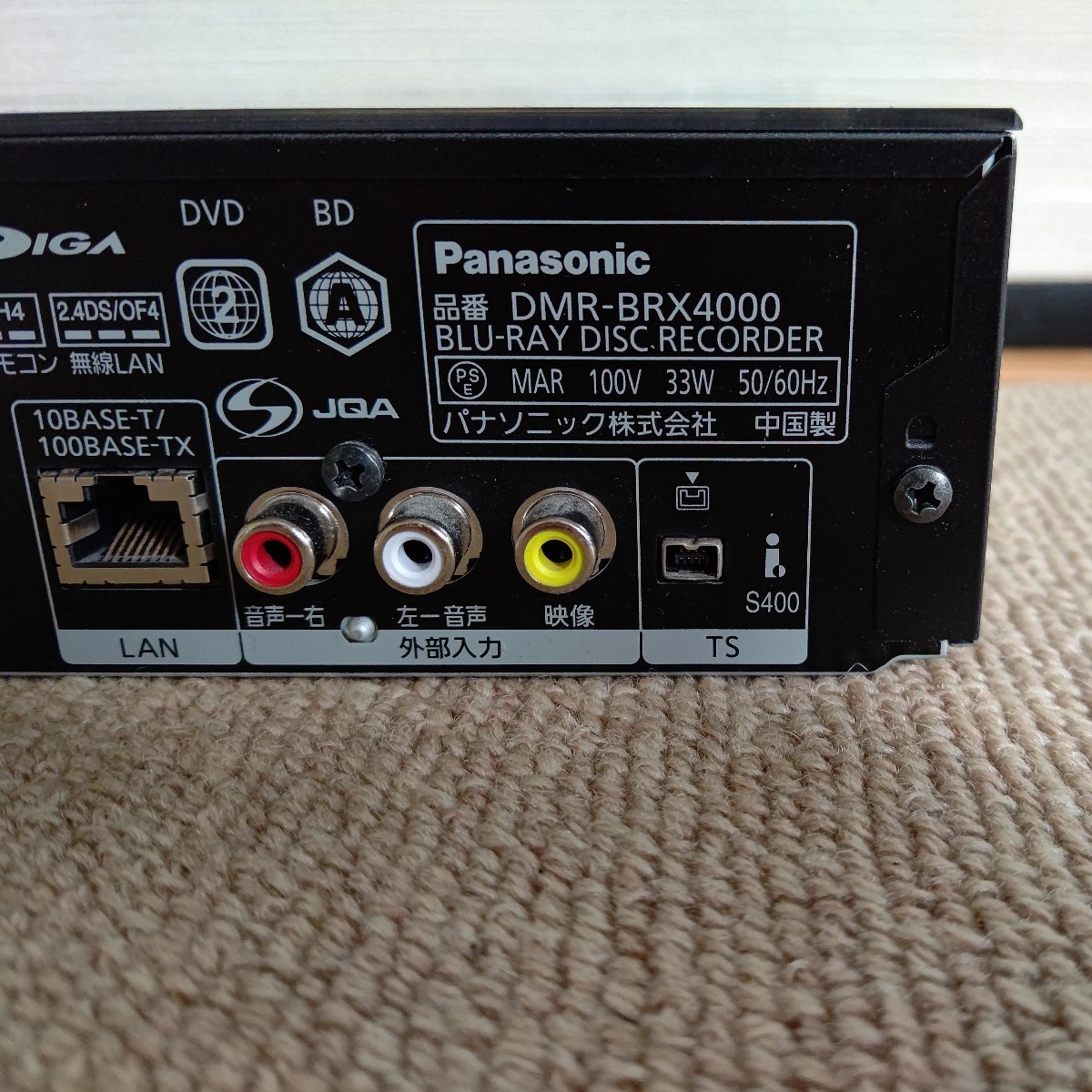 Panasonic DIGA DMR-BRX4000 ジャンク品 | orizontfoto.ro