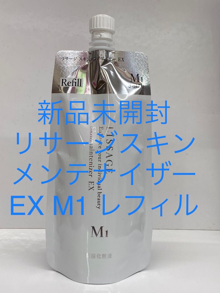 リサージスキンメンテナイザーEX M１ レフィル｜Yahoo!フリマ（旧