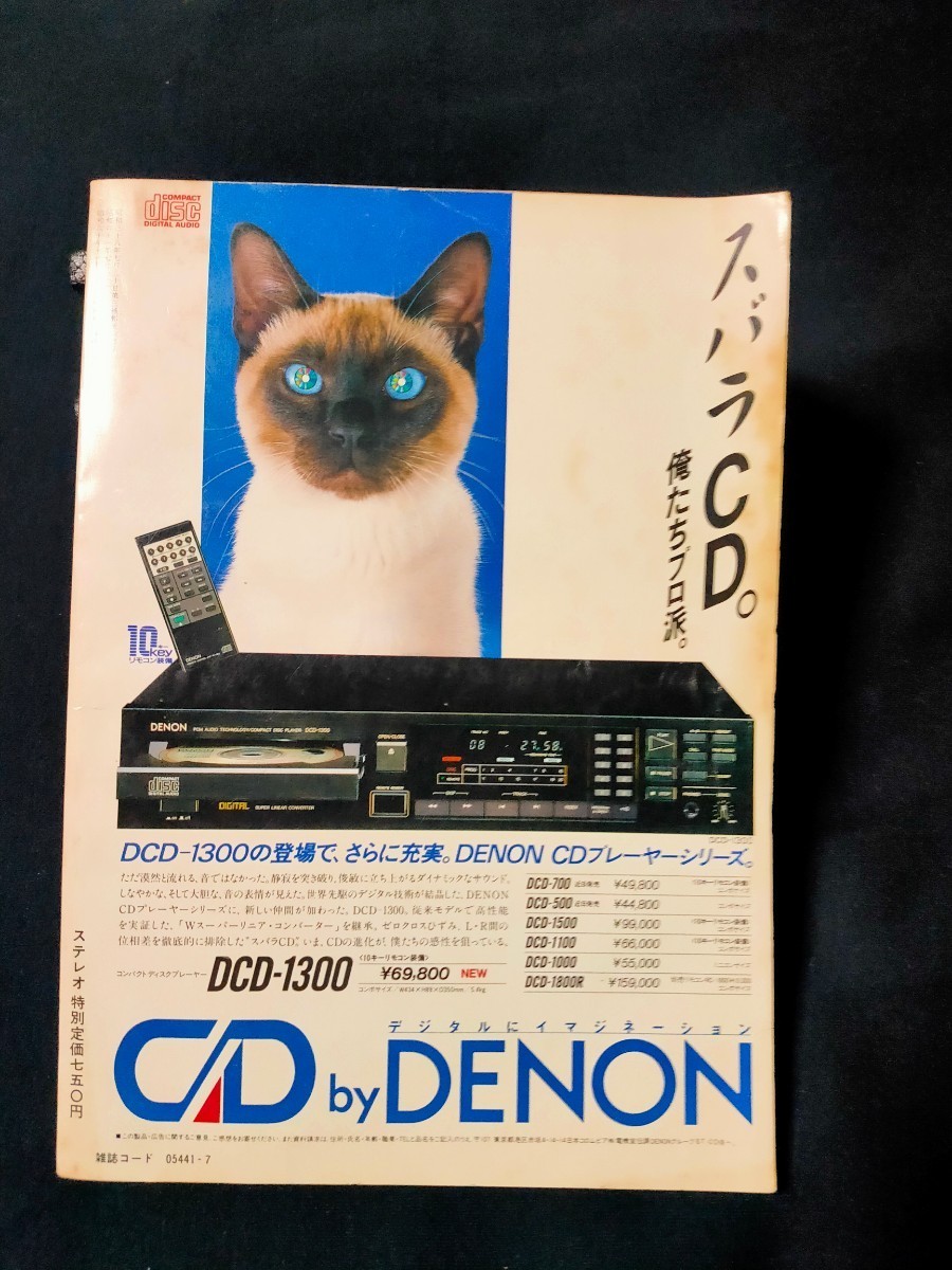 stereo 1986 year 7 month 2 large special project commentary house 13. select [ my the best one is this .] Victor Zero FX9/ Lynn LK1/LK2 Nagaoka iron man music .. company stereo 