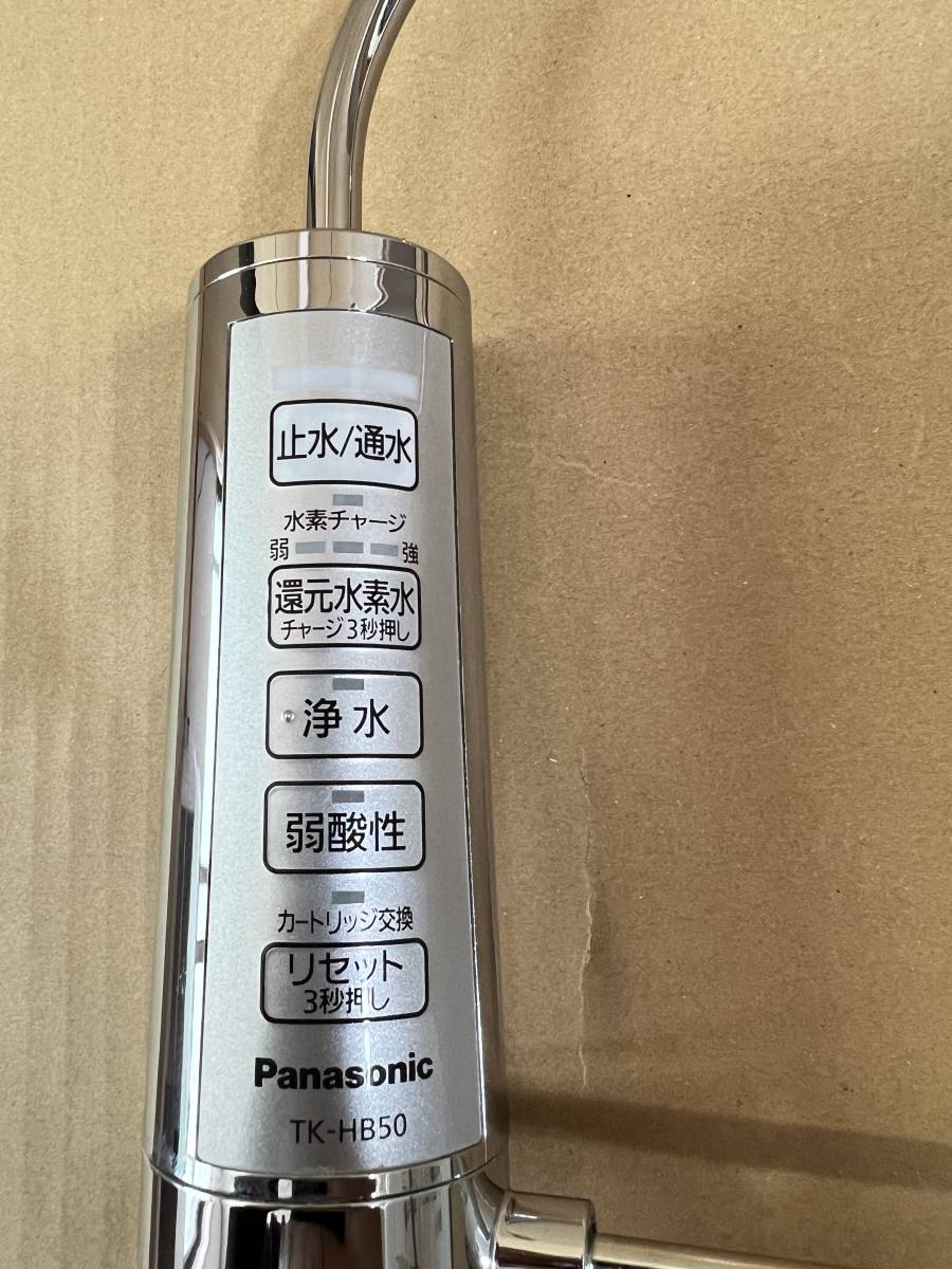 パナソニック(Panasonic)還元水素水生成器 TK-HB50-S|Yahoo パナソニック(Panasonic)還元水素水生成器 TK-HB50-S|Yahoo