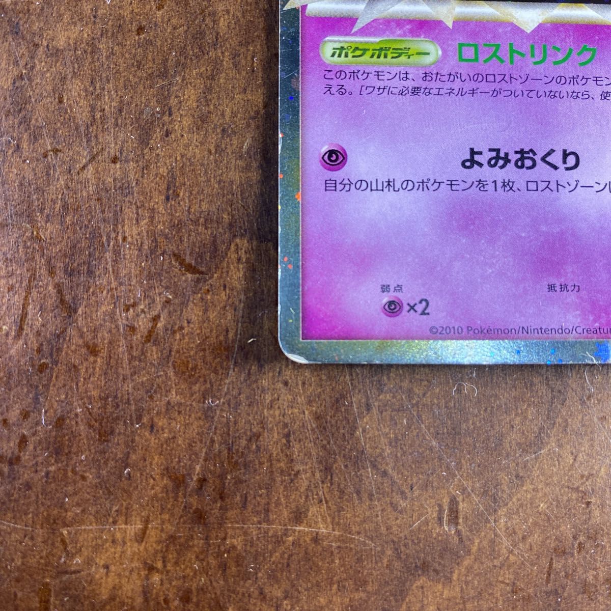 ポケモンカードLEGEND LL ミュウ グレート 絶版 レア ロストリンク