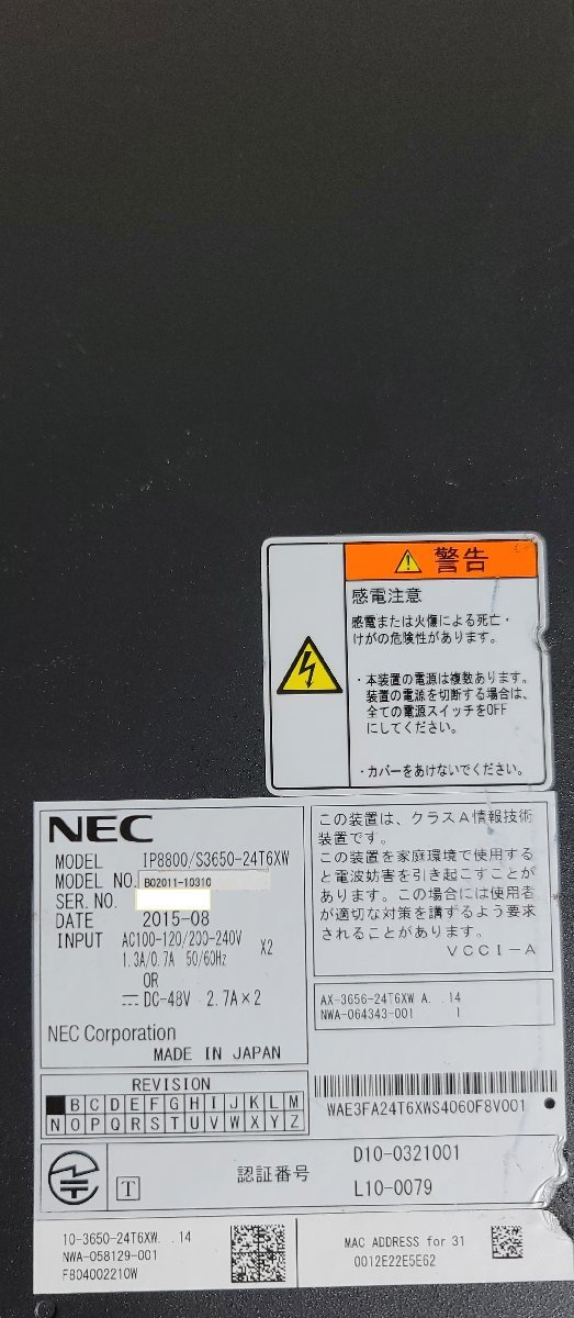 【埼玉発】【NEC】LANスイッチ装置 IP8800/S3650-24T6XW ★起動確認済、初期化済★ (9-3471)の画像7