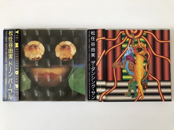 B12568 CD（中古）ドーンパープル+ザ・ダンシング・サン 松任谷由実 2枚セットの画像1
