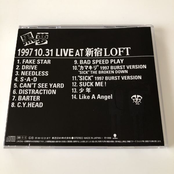 B12333　CD（中古）1997 10.31 LIVE AT 新宿LOFT　黒夢_画像2