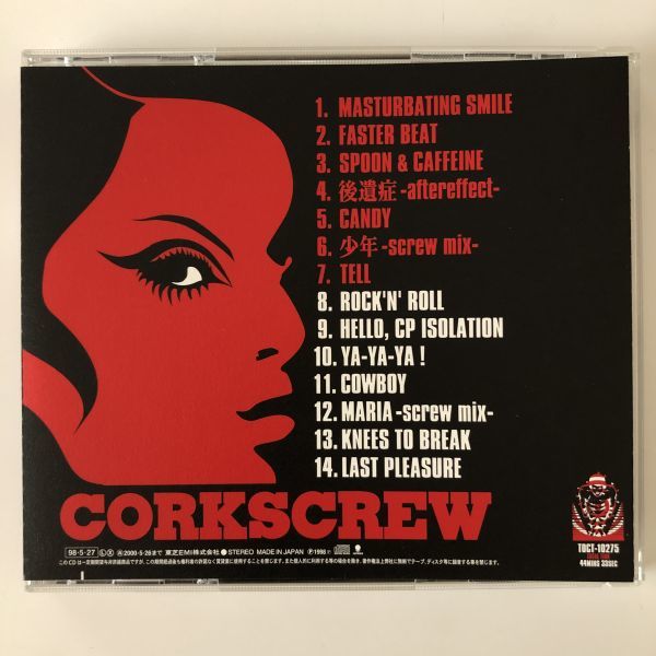 B12335　CD（中古）CORKSCREW　黒夢_画像2