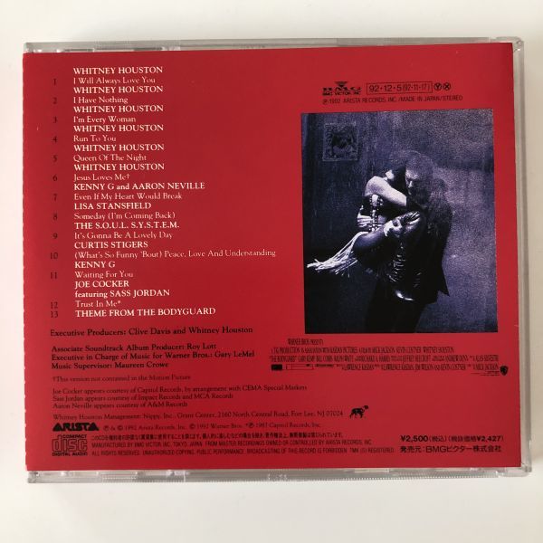B12339　CD（中古）国内盤　ボディガ―ド　オリジナル・サウンドトラック　ホイットニー・ヒューストン_画像2
