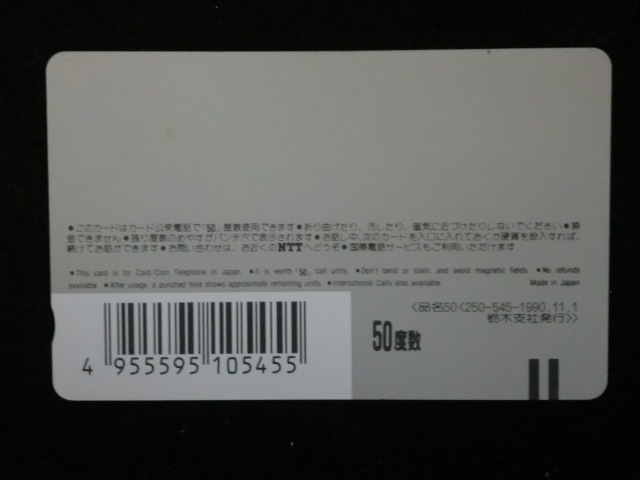 ◎テレホンカード「日本三名瀑（日光華厳の滝）」50度数☆d20_画像4