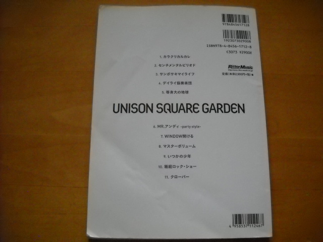 ヤフオク Unison Square Garden ユニゾンスクエアガーデ