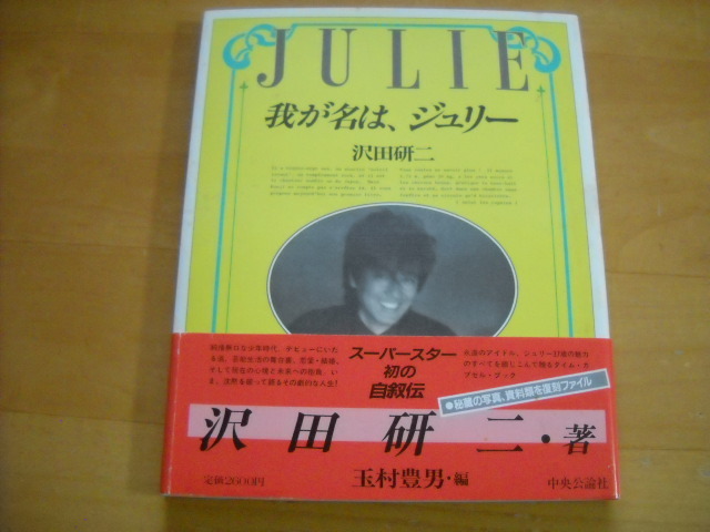 雑誌】週刊プレイボーイ 1979年7月10日号 アグネス・ラム(表紙)、熊谷美由紀,中島ゆたか,石井雪江 他 - その他 雑誌】週刊プレイボーイ 1979年7月10日号 アグネス・ラム(表紙)、熊谷美由紀,中島ゆたか,石井雪江 他 - その他