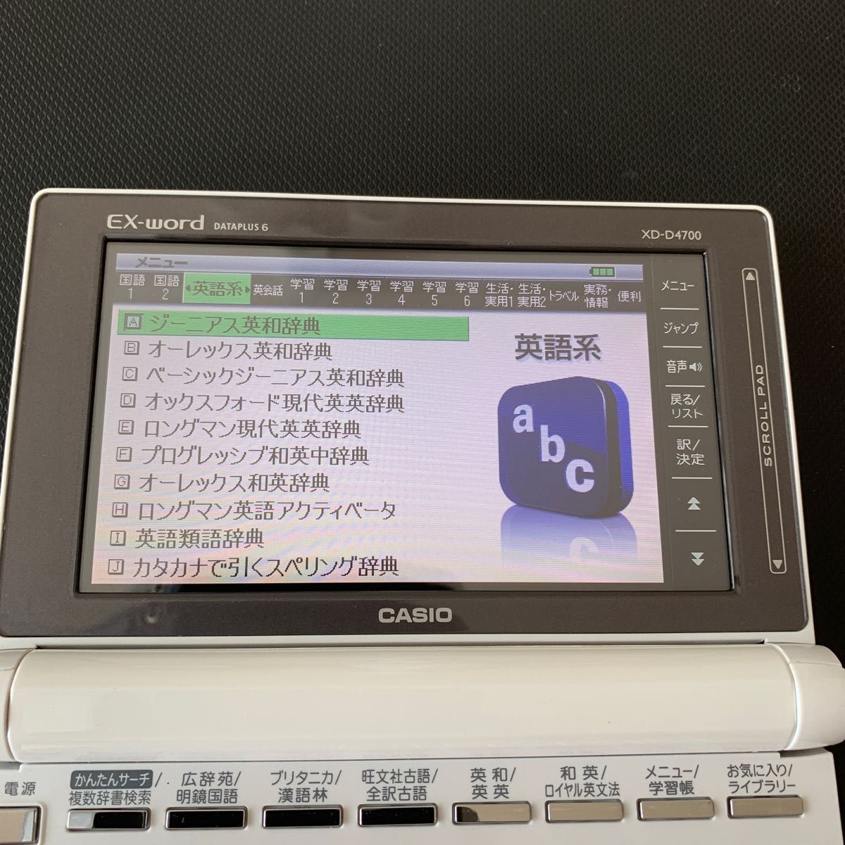 ● カシオ 電子辞書 EX-word XD-D4700