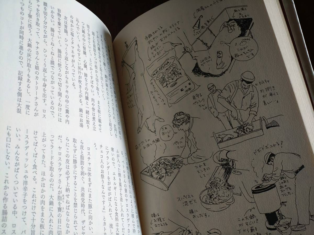 ◎内澤旬子「世界屠畜紀行」動物が肉になるまでの工程を描く屠畜場イラストルポ　解放出版社_画像3