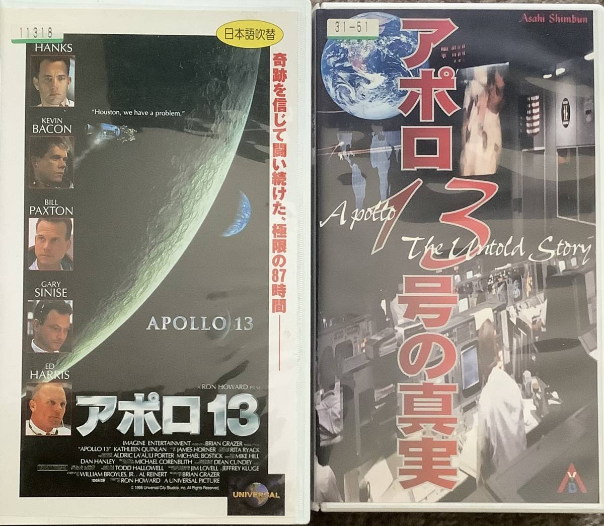 〔2H〕アポロ１３・アポロ13号の真実　VHS　2巻セット_画像1