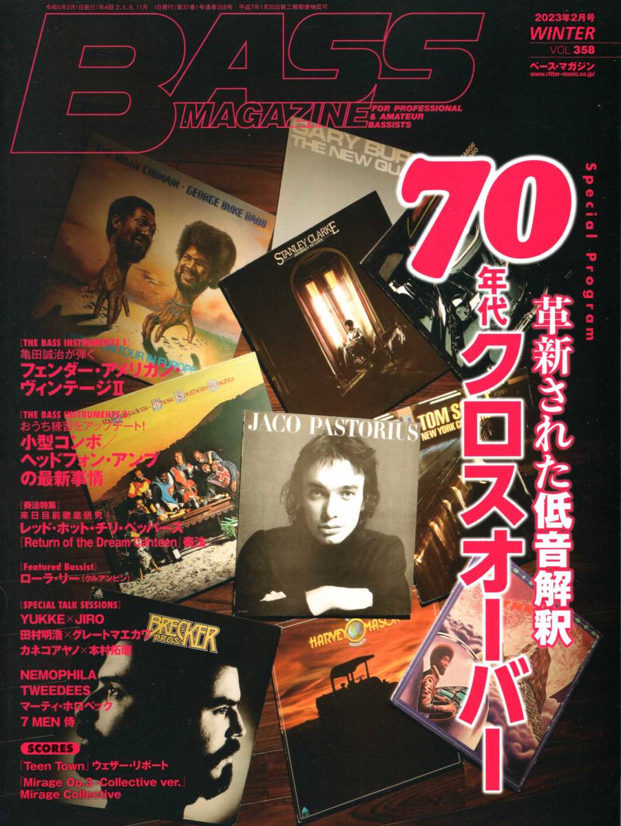 ベース・マガジン 2023年2月号 Vol.358 (WINTER) 雑誌_画像1