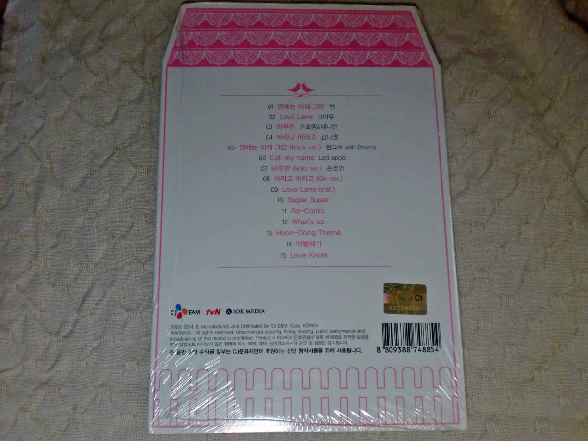 ★韓国ドラマ「恋愛じゃなくて結婚」OST ハン・グル、ヨン・ウジン 韓国版 CD 未開封