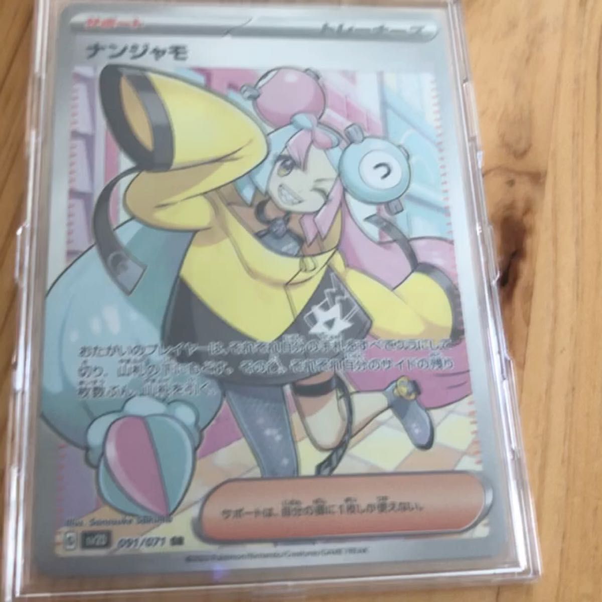 ポケモンカードナンジャモSR|Yahoo!フリマ(旧PayPayフリマ) ポケモンカードナンジャモSR|Yahoo!フリマ(旧PayPayフリマ)
