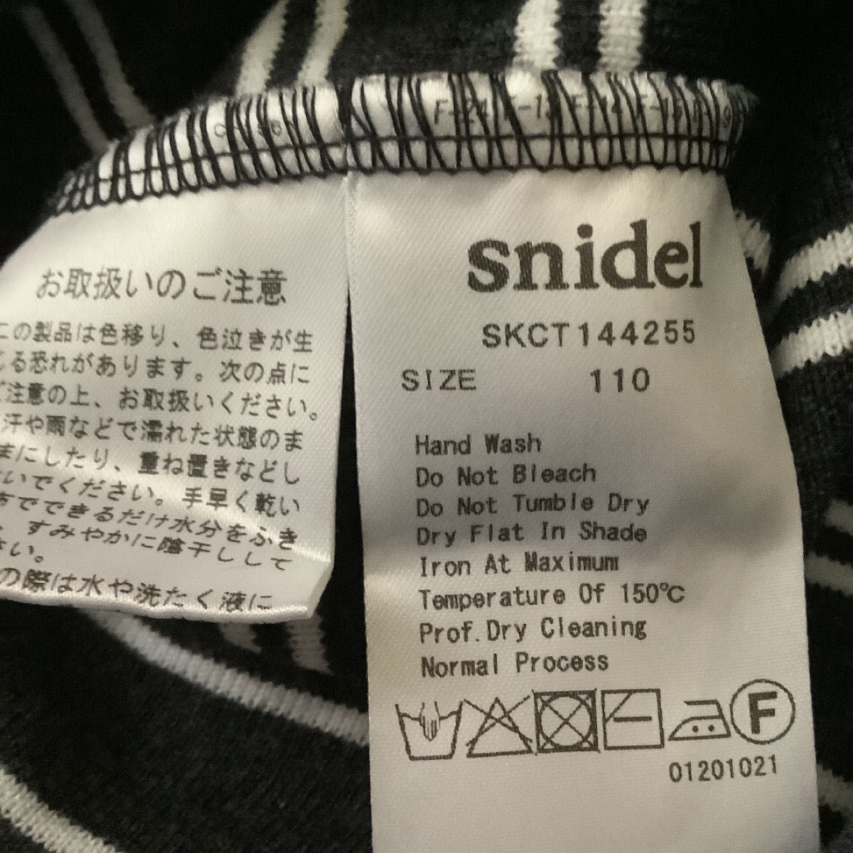 【snidel girl】チュール袖カットソー　ボーダー　グレー　110cm