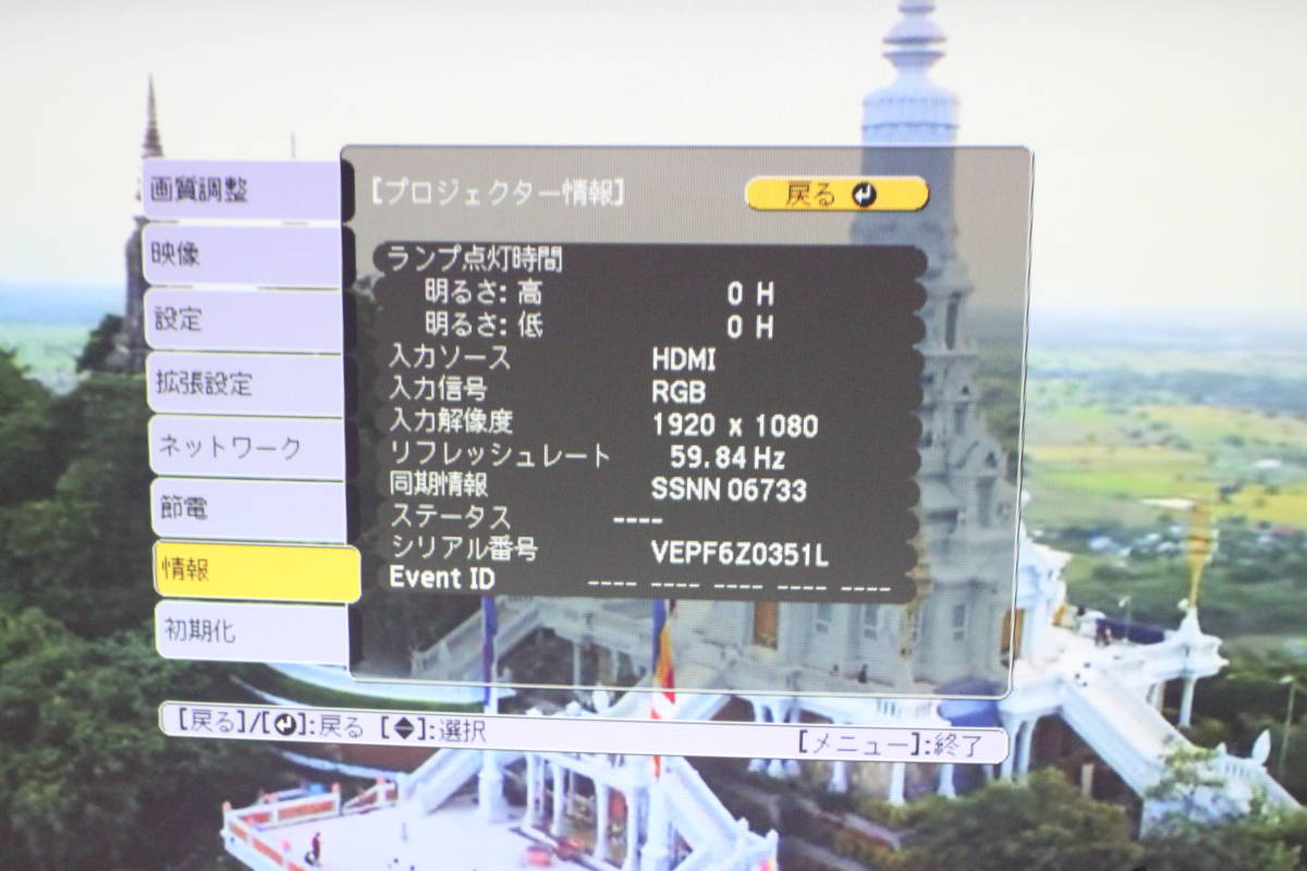 A419 EPSON プロジェクター EB-536WT 動作品 ランプ使用時間【明るさ