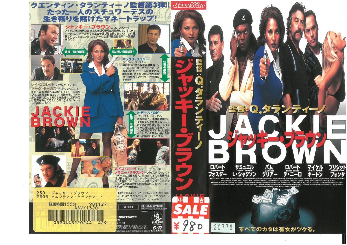 ジャッキー・ブラウン　字幕版　パム・グリアー/サミュエル・L.ジャクソン　VHS_画像1