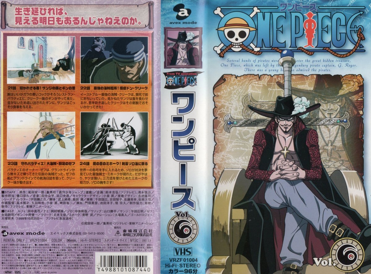 ワンピース　ONEPIECE　VOL.6　田中真弓/尾田栄一郎　VHS_画像1