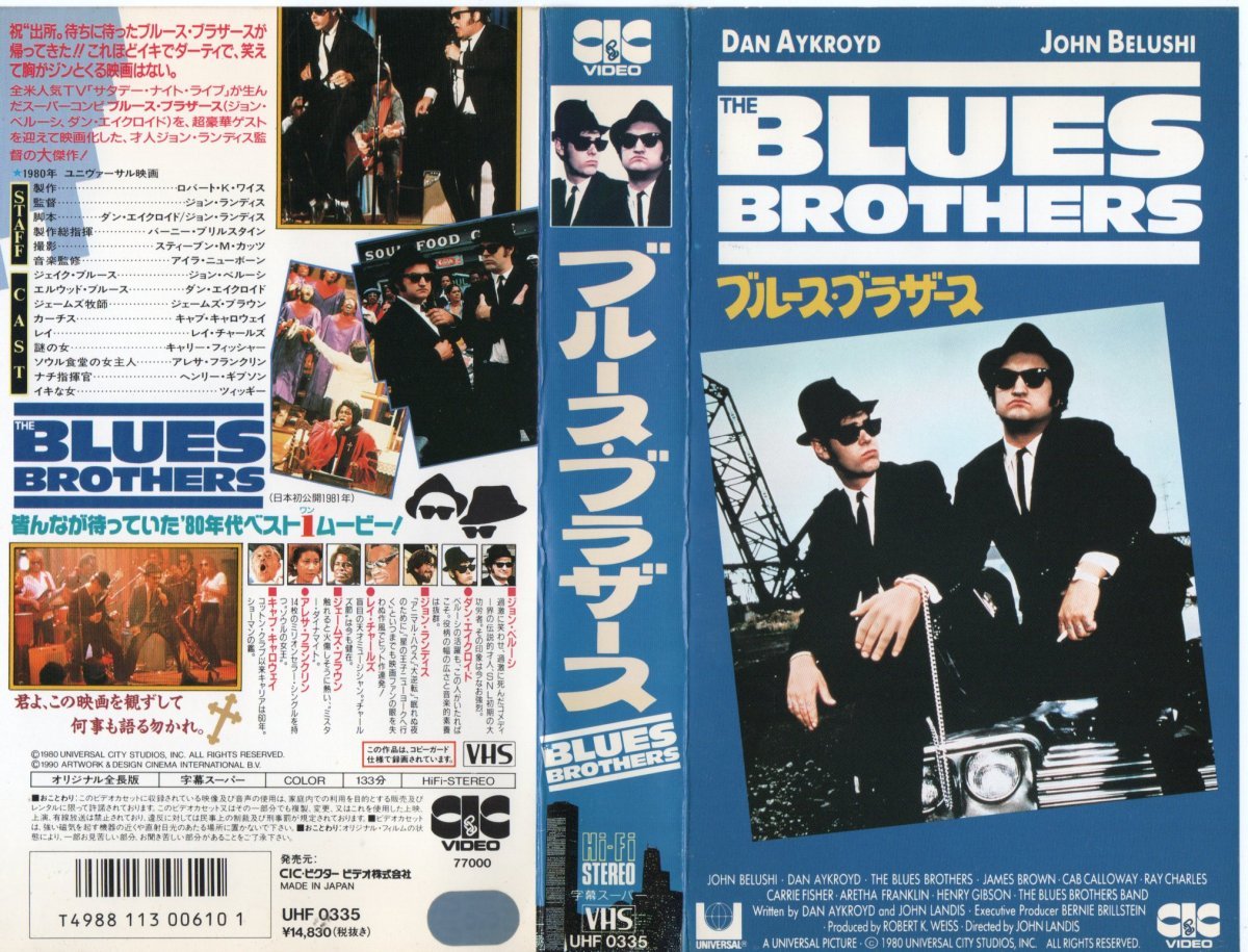 ブルースが聞こえる VHS 字幕版 Yahoo!オークション - ブルース・ブラザース 字幕版 ジョン