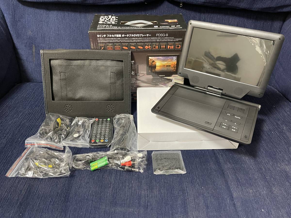 未使用 リアル ライフ ジャパン ポータブル DVD プレーヤー PDSG-9