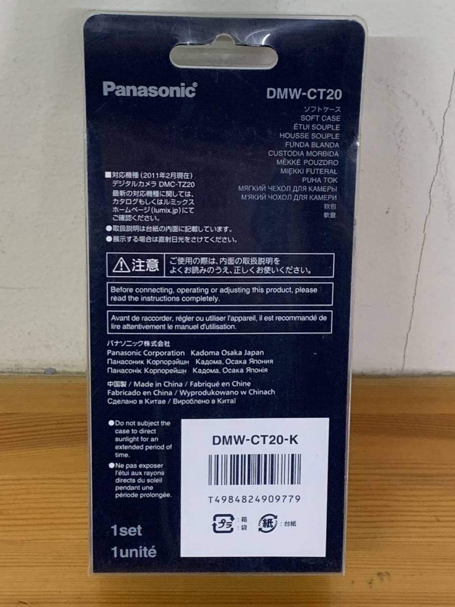 パナソニック Panasonic DMW-CT20-K [ソフトケース ブラック]　カメラ ケース_画像2
