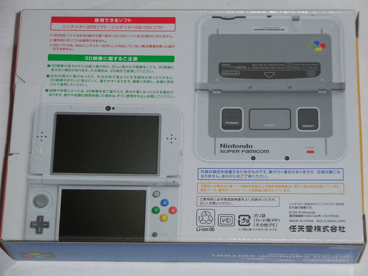 新品未開封】ニンテンドーNEW3DS LL スーパーファミコンエディション-