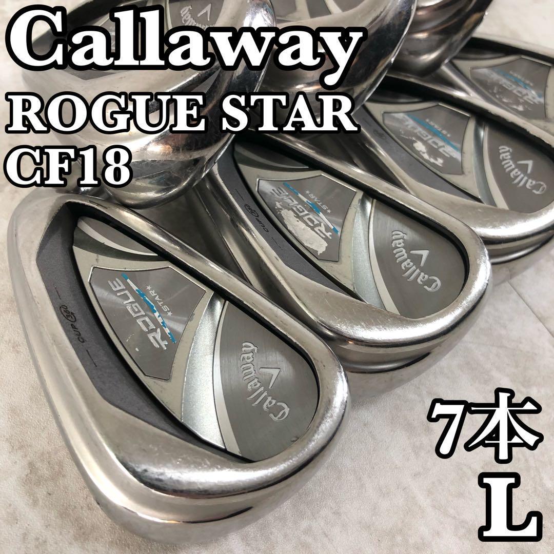 訳あり】 良品 Callaway キャロウェイ ROGUE キャビティ STAR ローグ