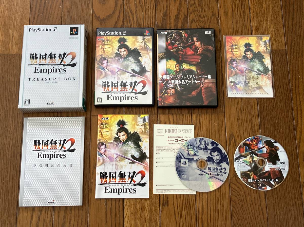 23-PS2-476　プレイステーション2　戦国無双2 Empires トレジャーボックス　動作品　PS2　プレステ2