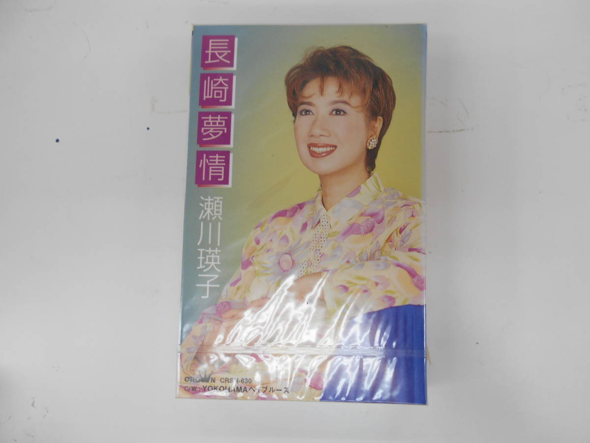 ヤフオク 未開封 瀬川瑛子 長崎夢情 ヤフオク 未開封 瀬川瑛子 長崎夢情