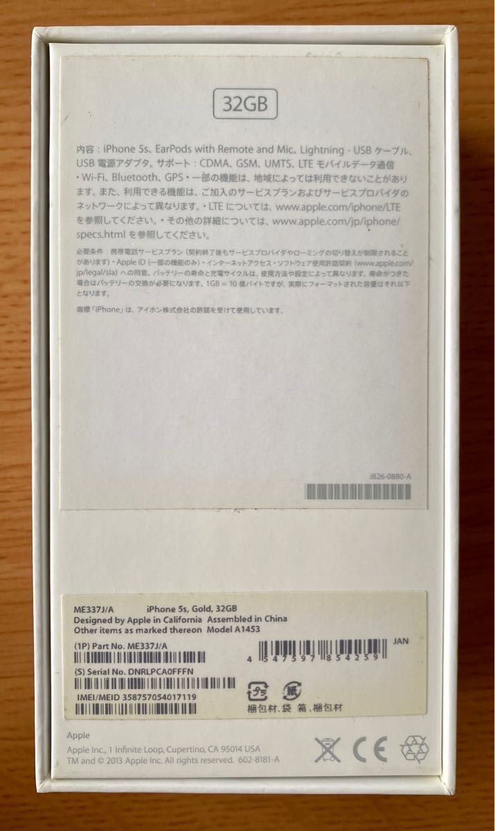 iPhone5 32GB ホワイト　White 空箱