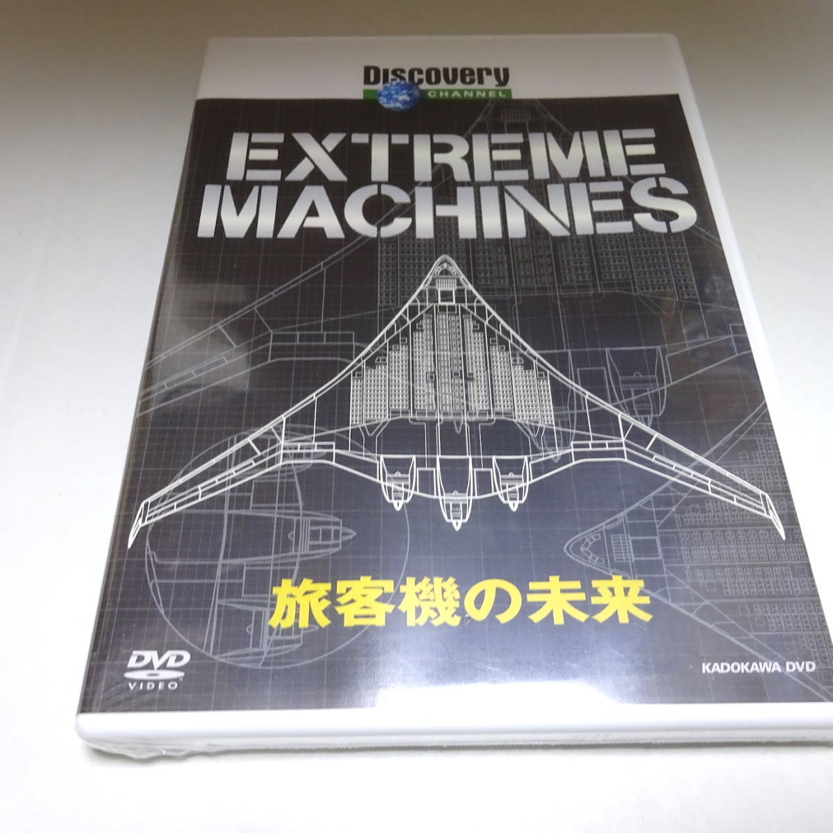  unopened DVD[ passenger plane. future ] Discovery channel / Sonic * Cruiser / air bus A380/b Len dead wing body (BWB)