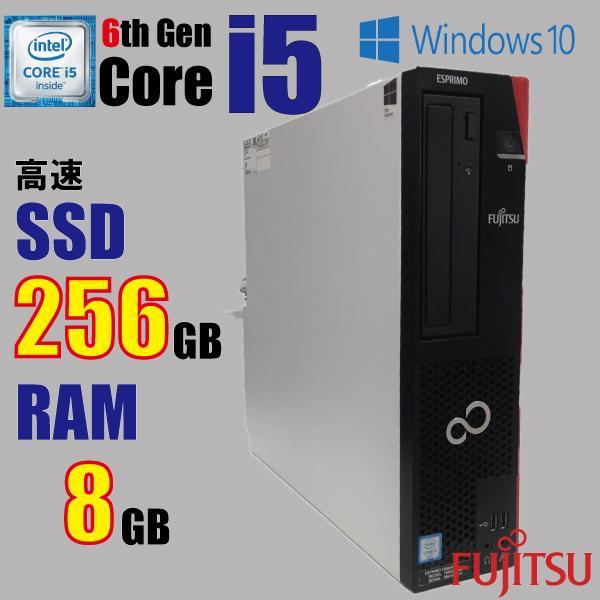 お手軽価格で贈りやすい / D586/MX ESPRIMO Fujitsu Core 安い コスパ
